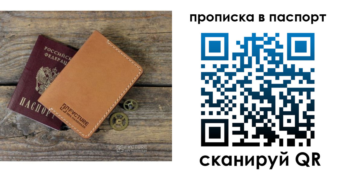 прописка регистрация в Семилуках