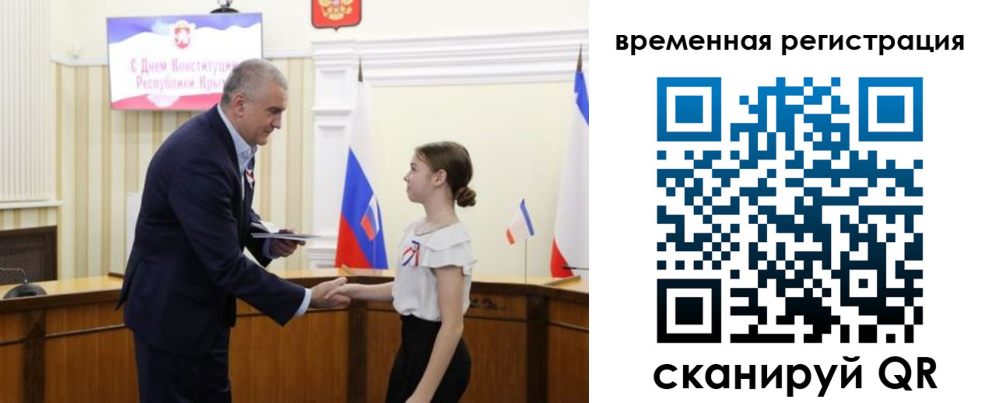 прописка 2025 в Семилуках