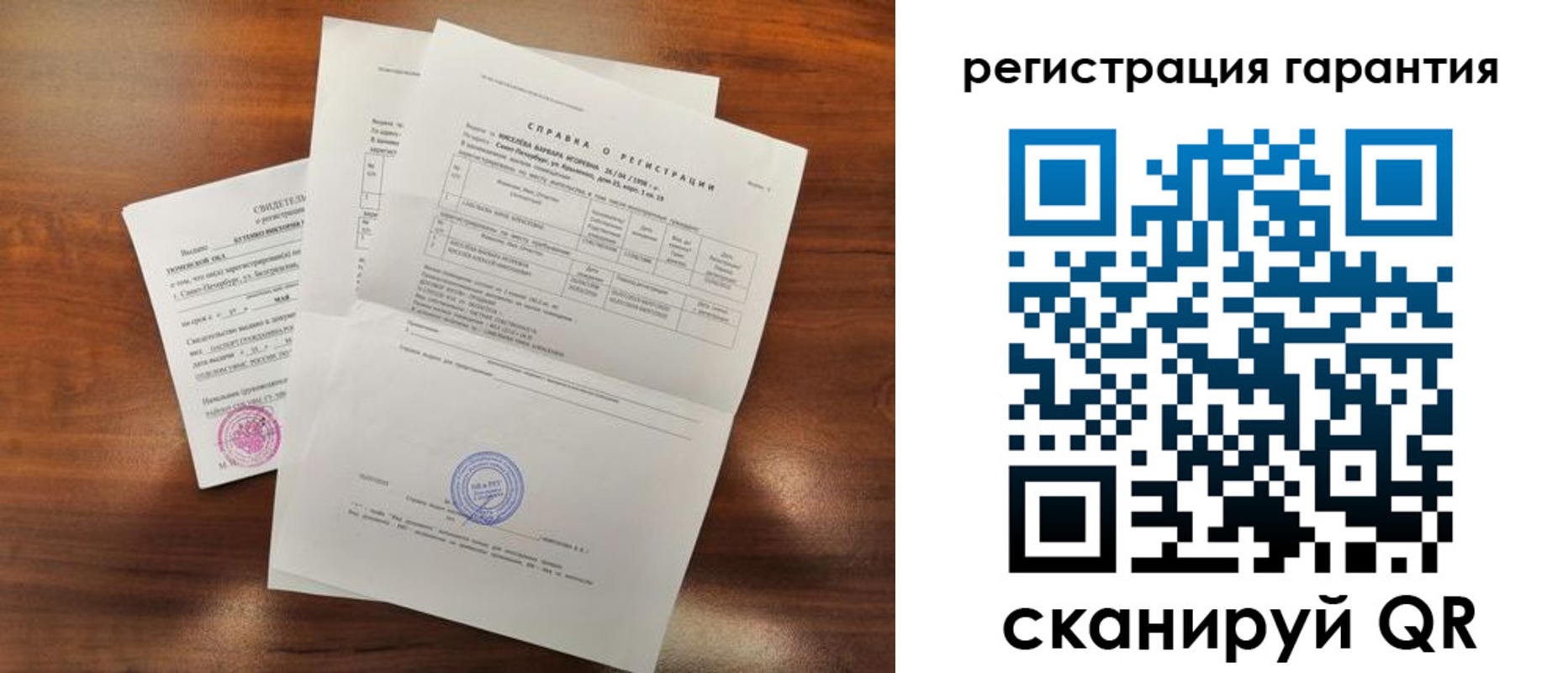 временная регистрация гарантия в Семилуках