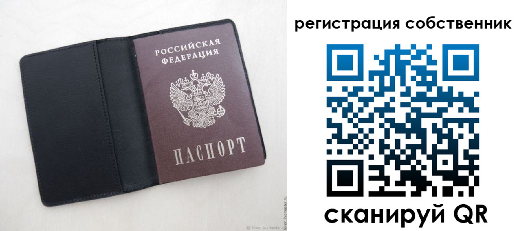 временная регистрация адрес в Семилуках