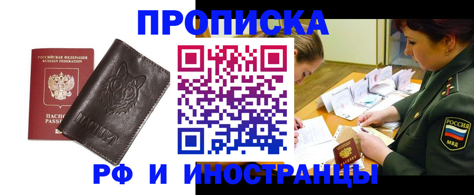 прописка гарантия в Семилуках