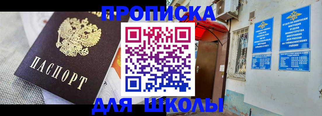 временная регистрация в Семилуках