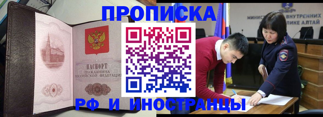 временная регистрация в квартире в Семилуках