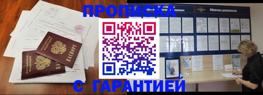 прописка для школы в Семилуках